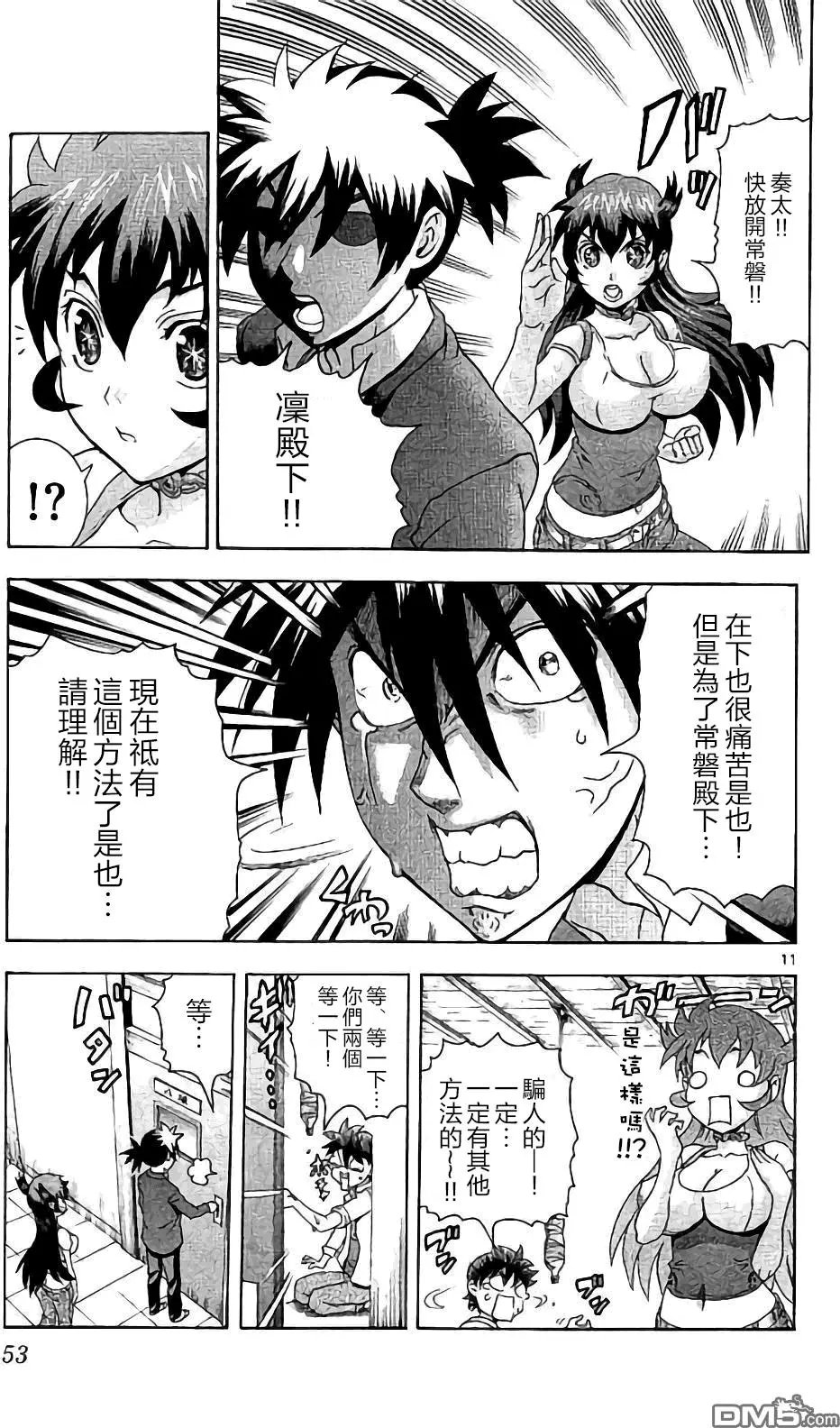 第63回 特训开始