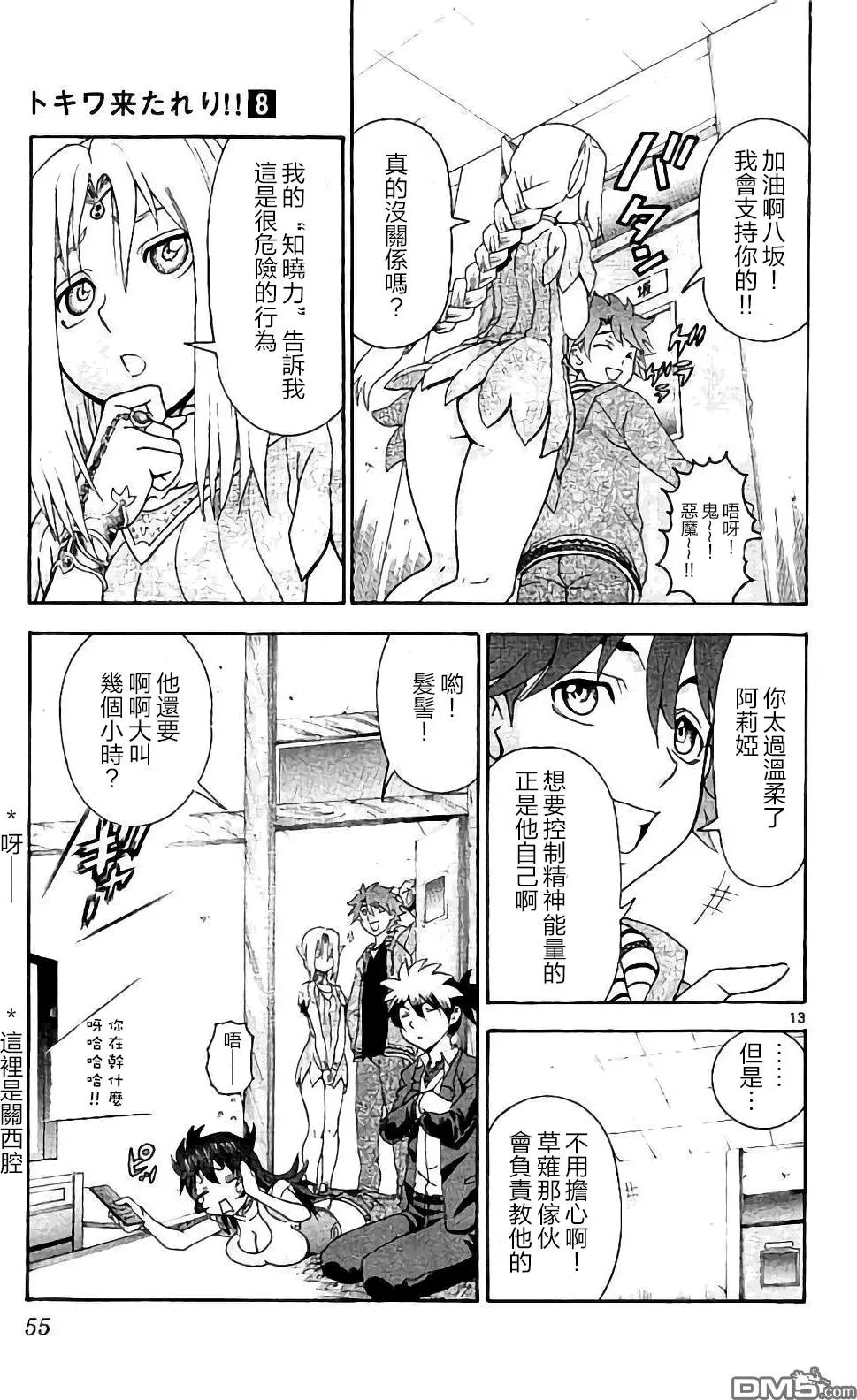 第63回 特训开始