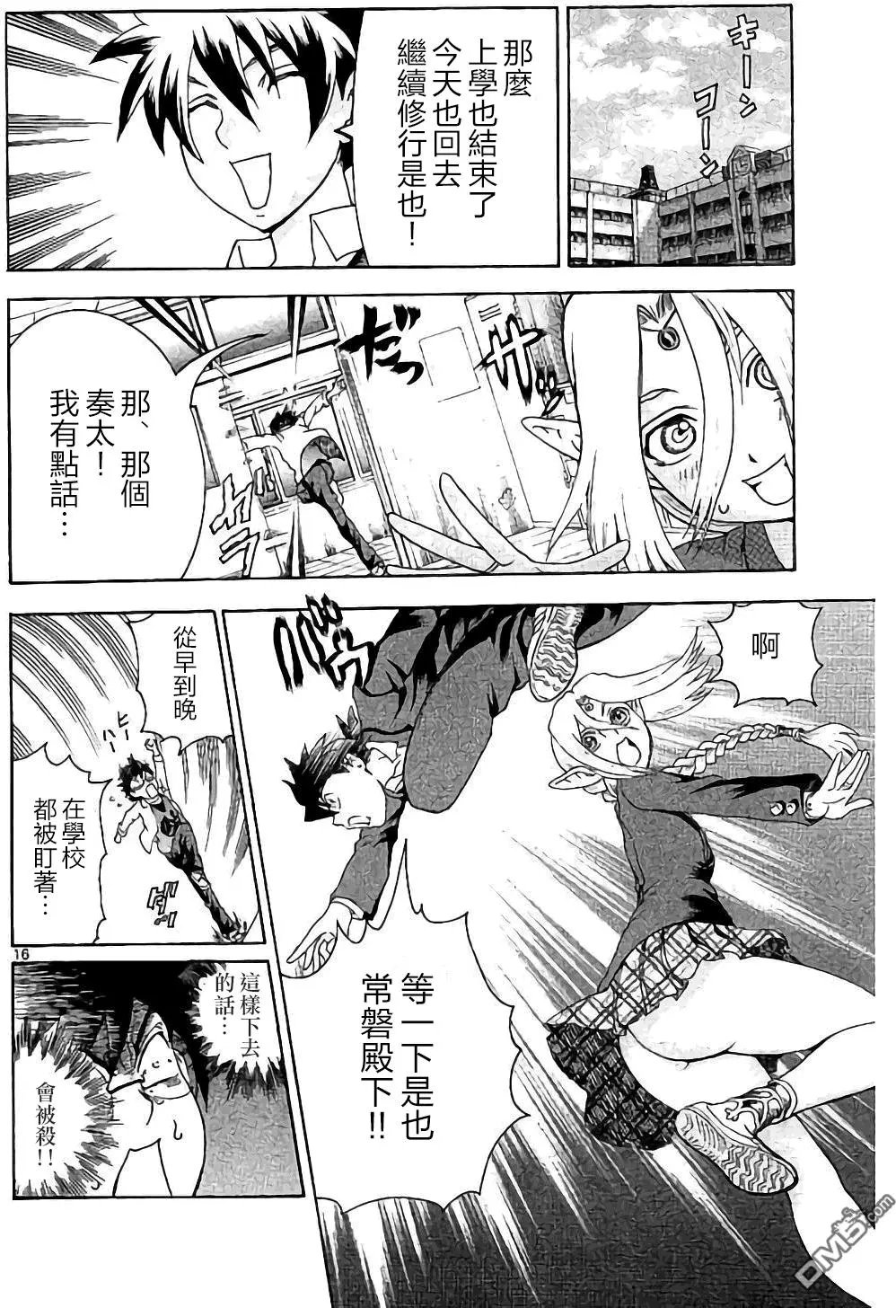 第63回 特训开始