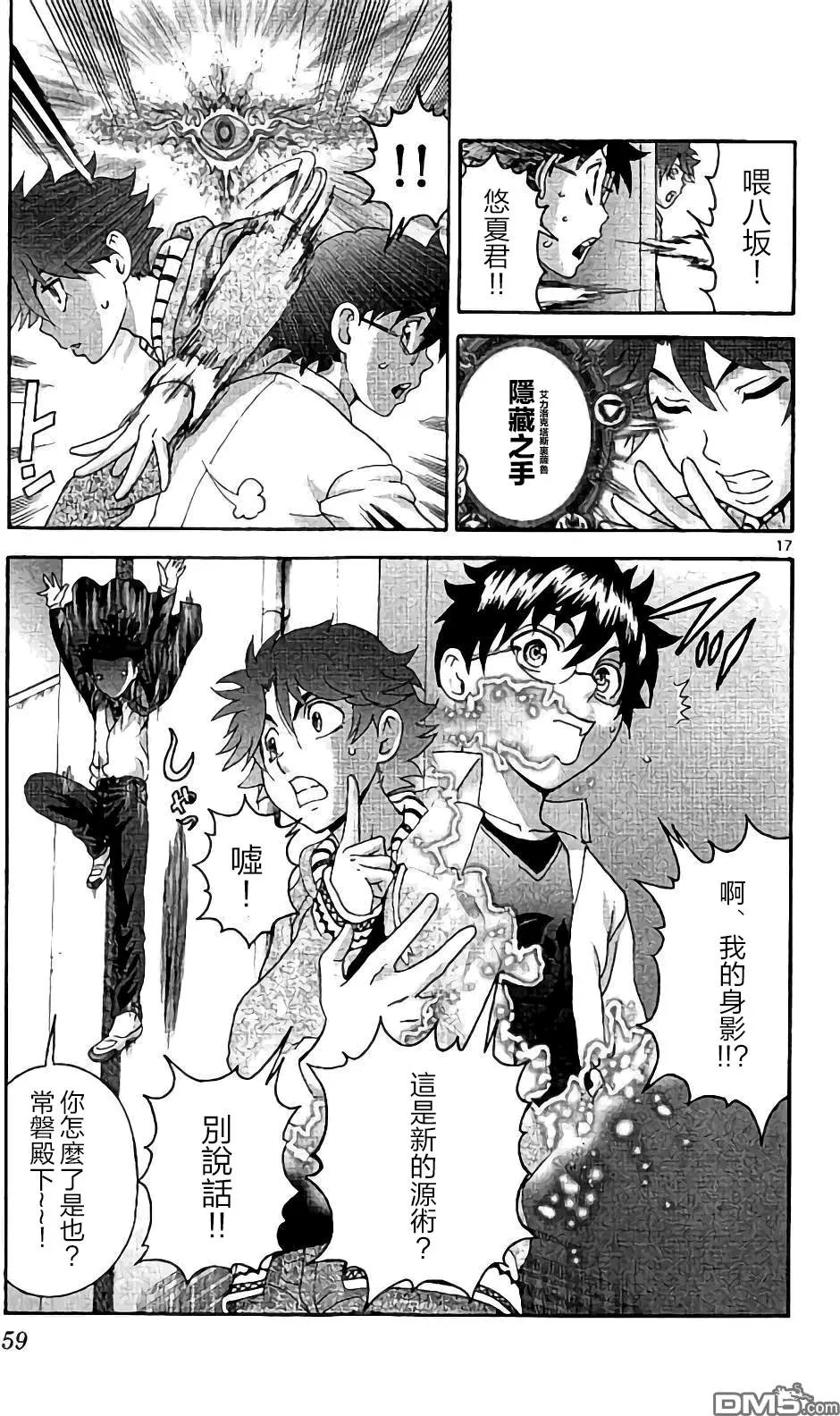 第63回 特训开始