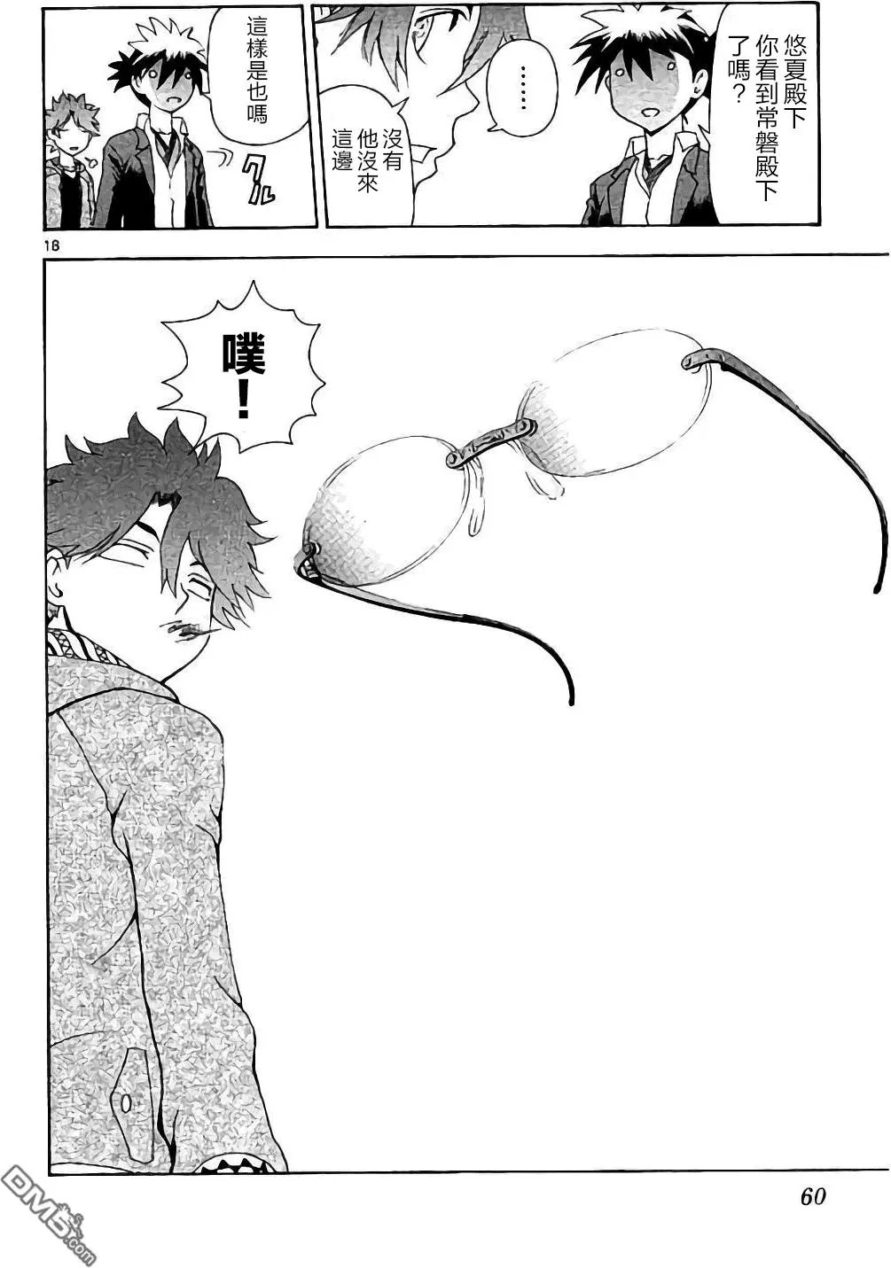 第63回 特训开始