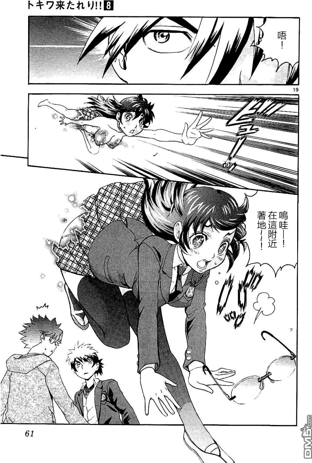 第63回 特训开始