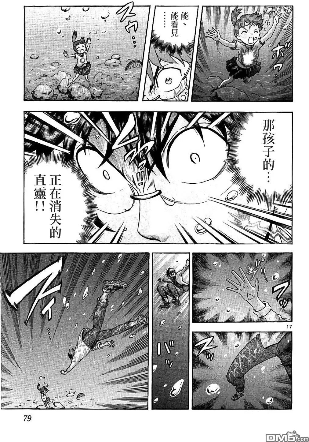第64回 拼死的DIVE!!