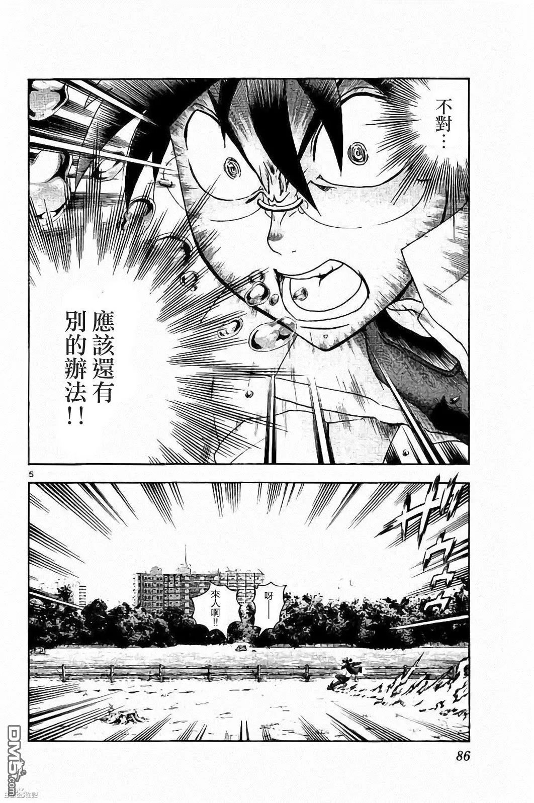 第65回 救出少女！！