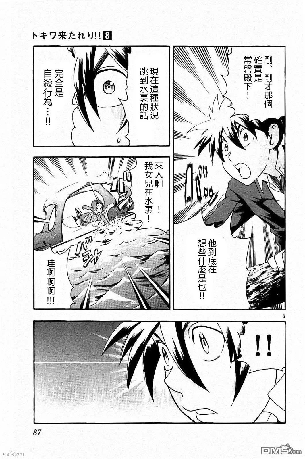 第65回 救出少女！！