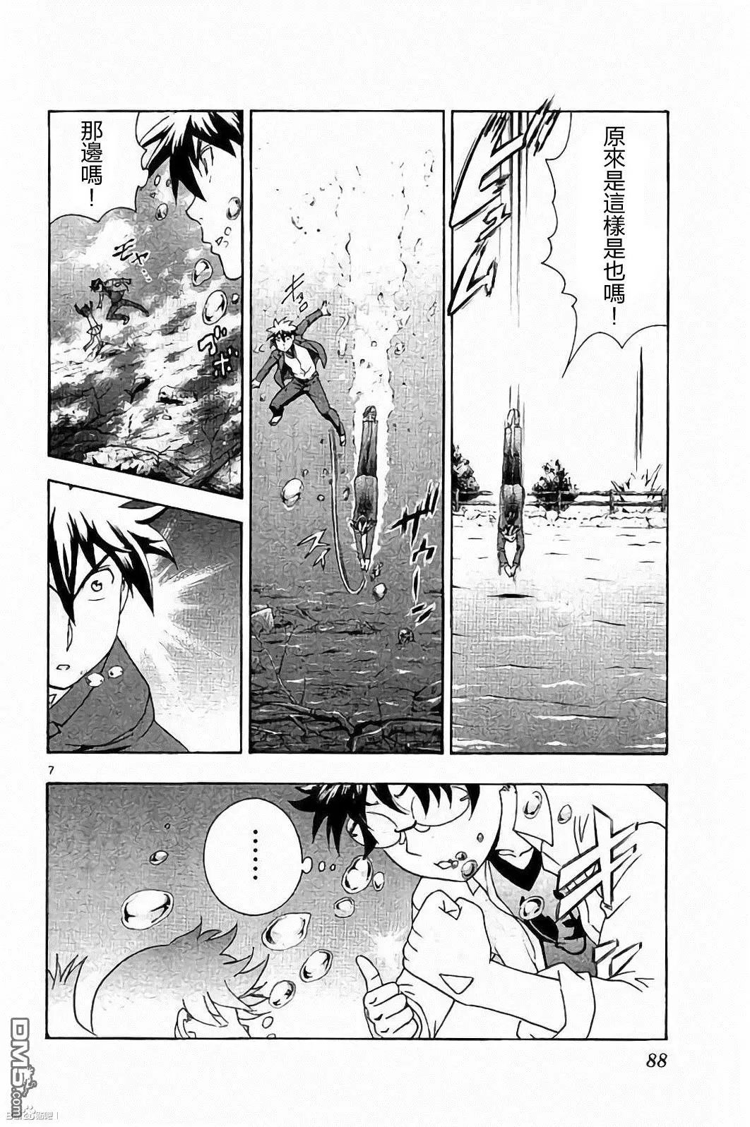 第65回 救出少女！！