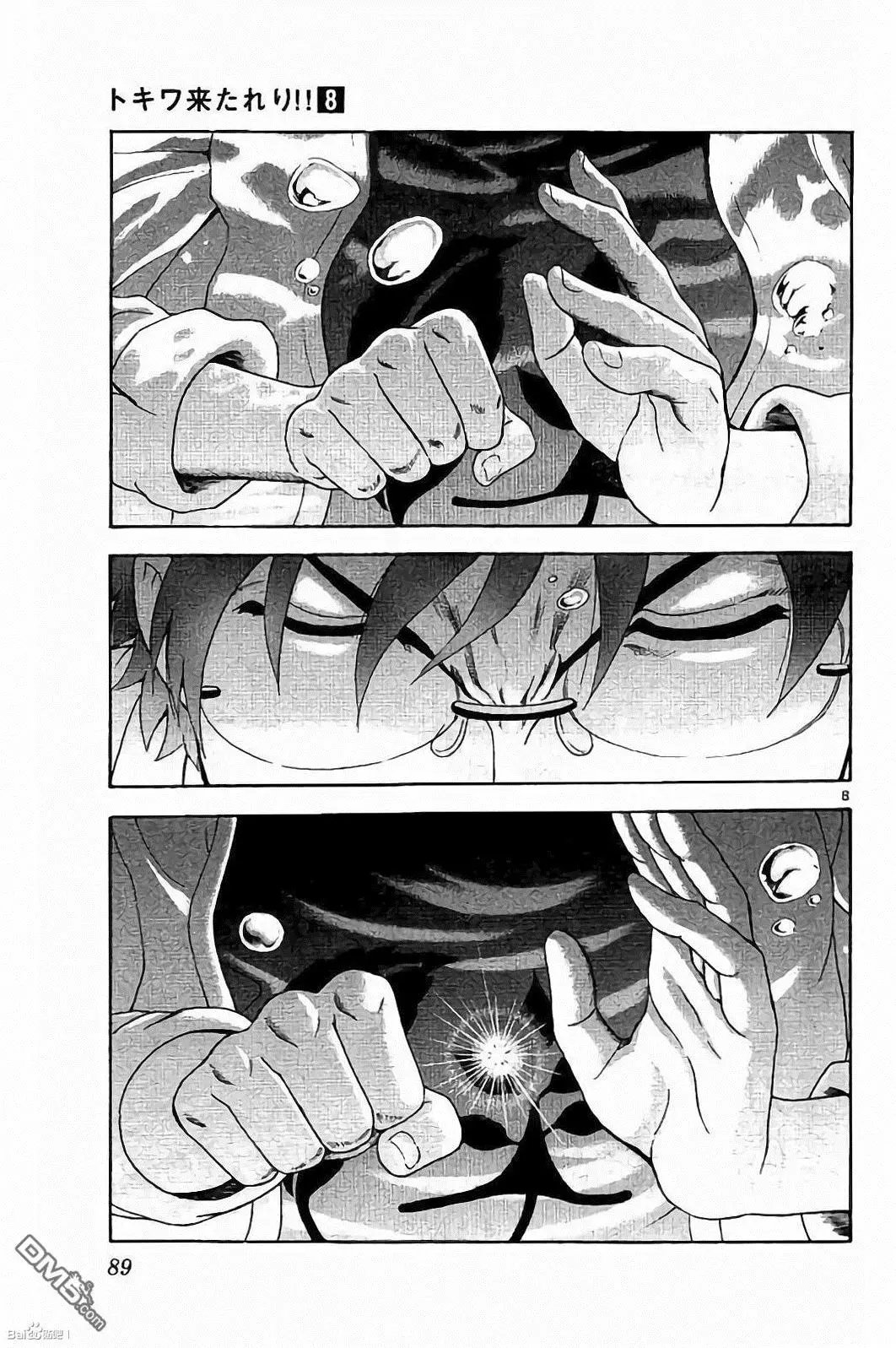 第65回 救出少女！！