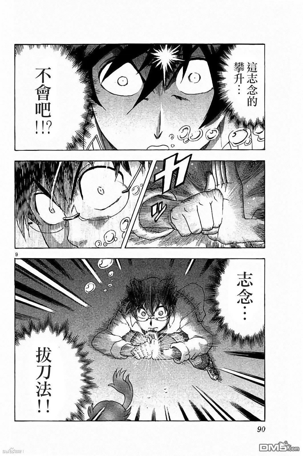 第65回 救出少女！！