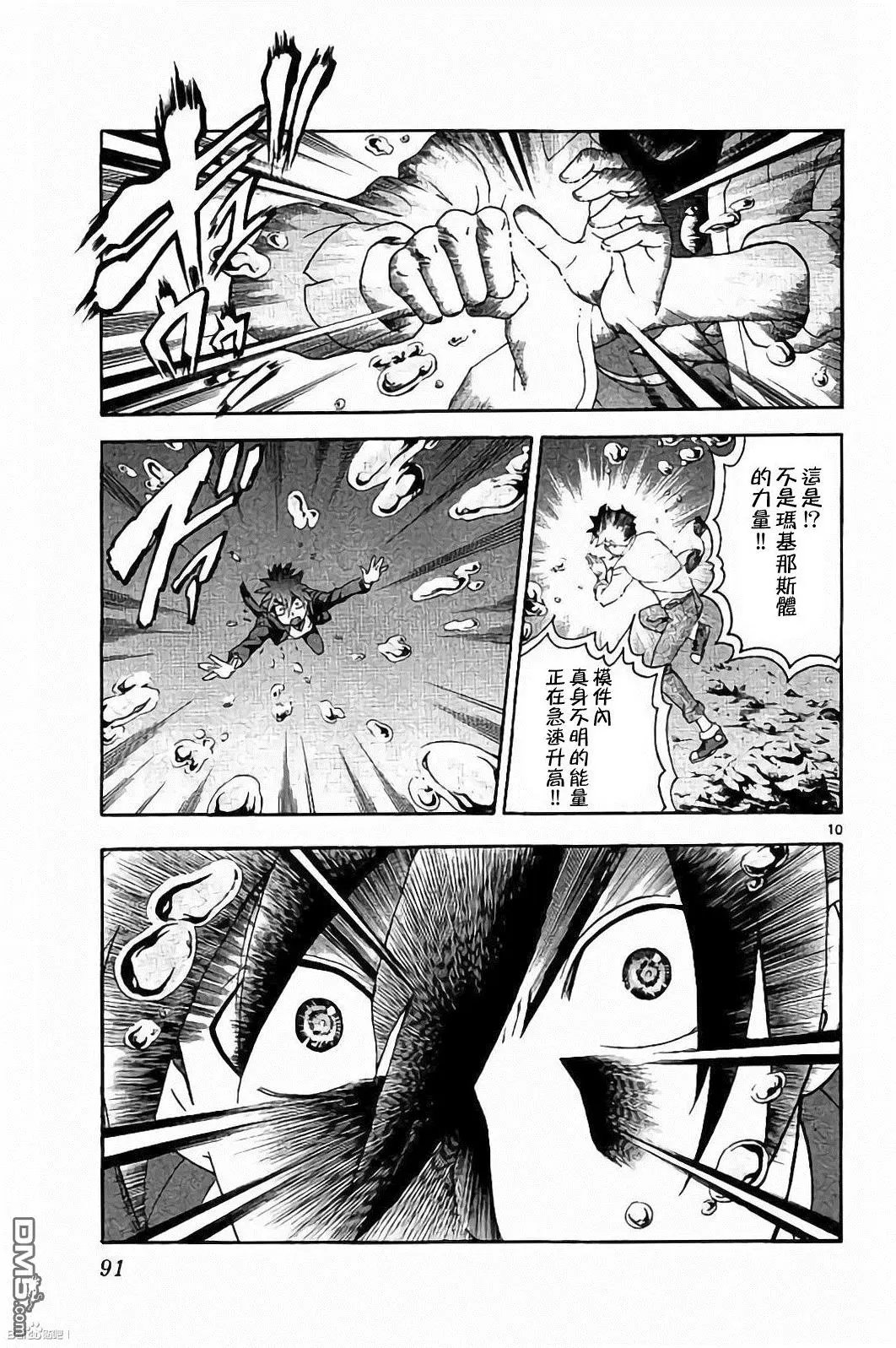 第65回 救出少女！！