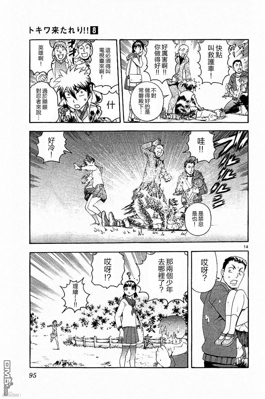 第65回 救出少女！！
