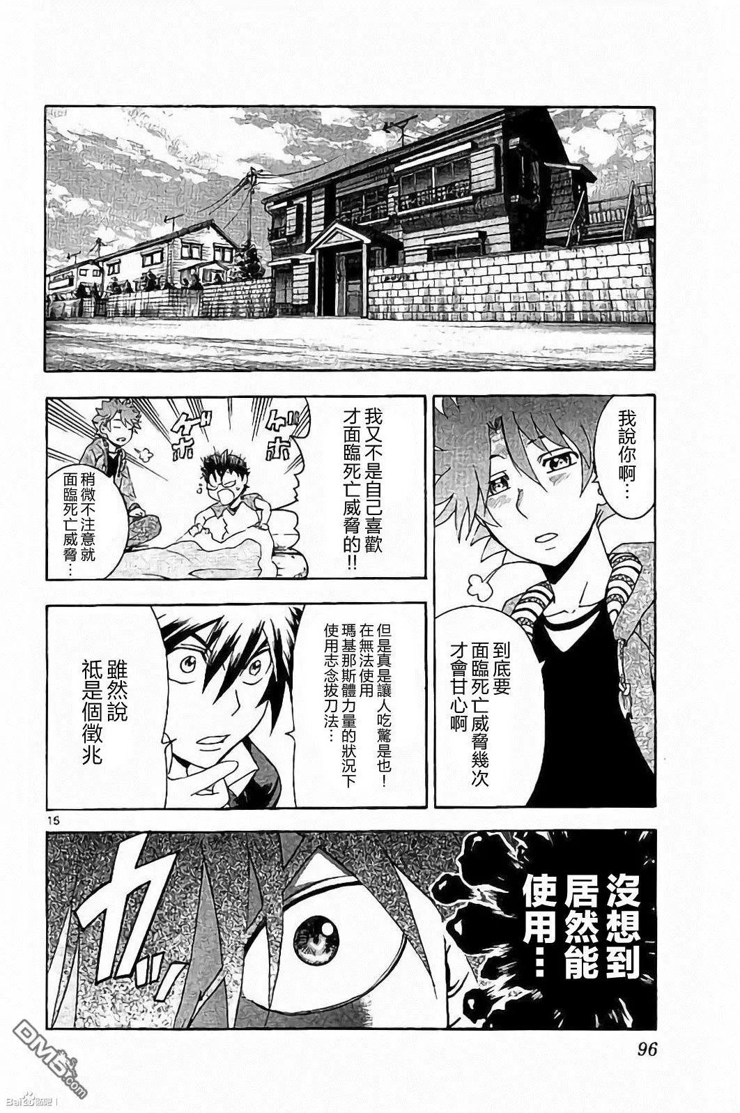 第65回 救出少女！！