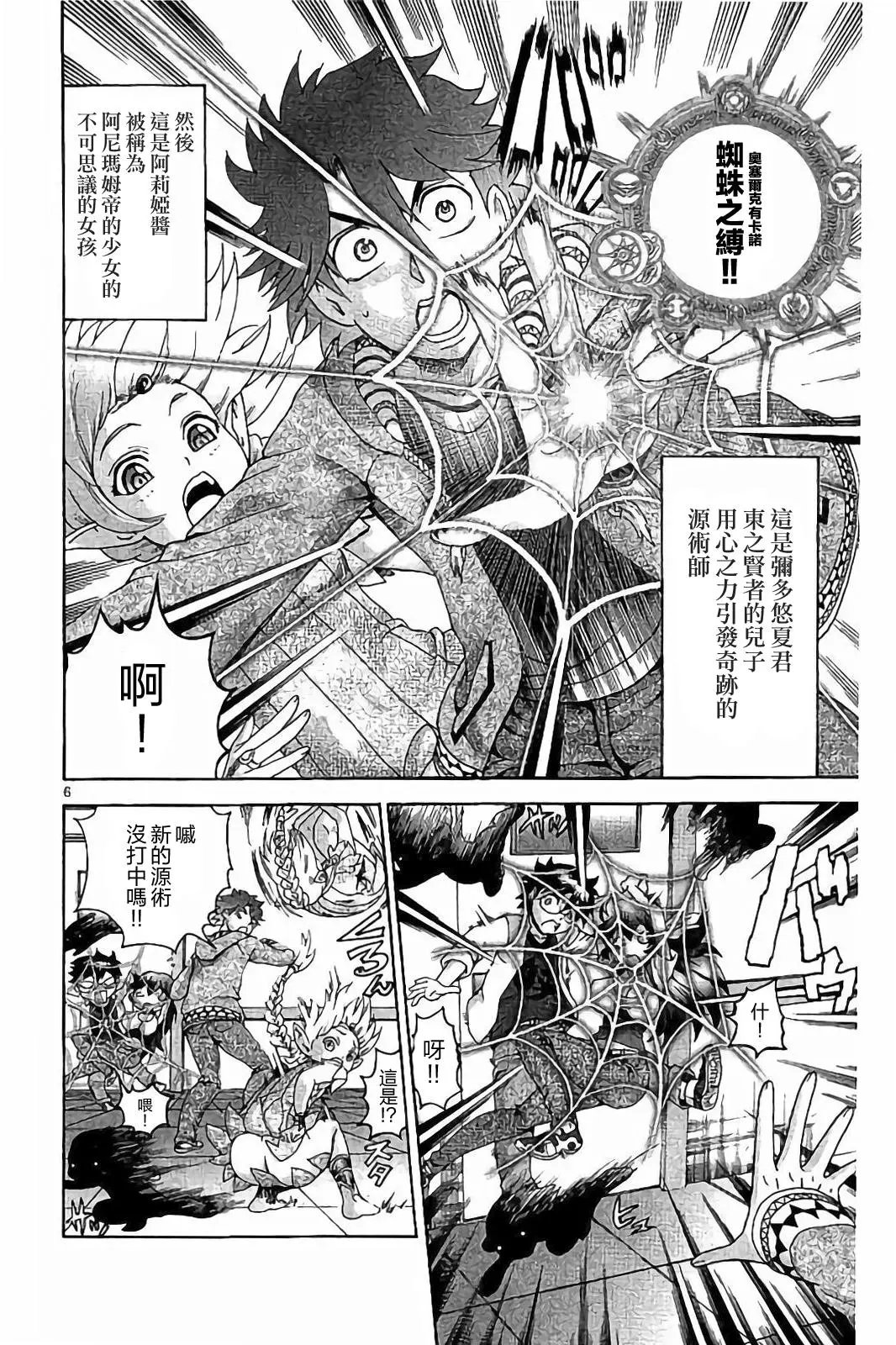 第66回