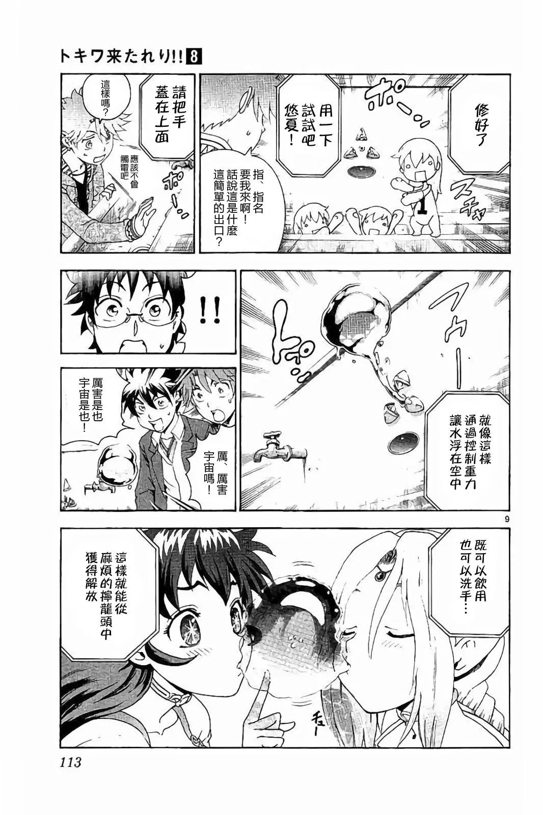 第66回