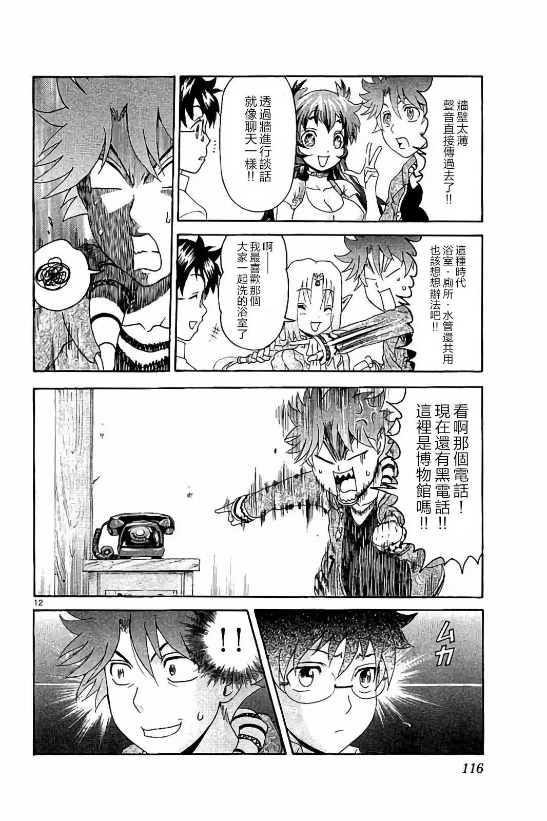 第66回