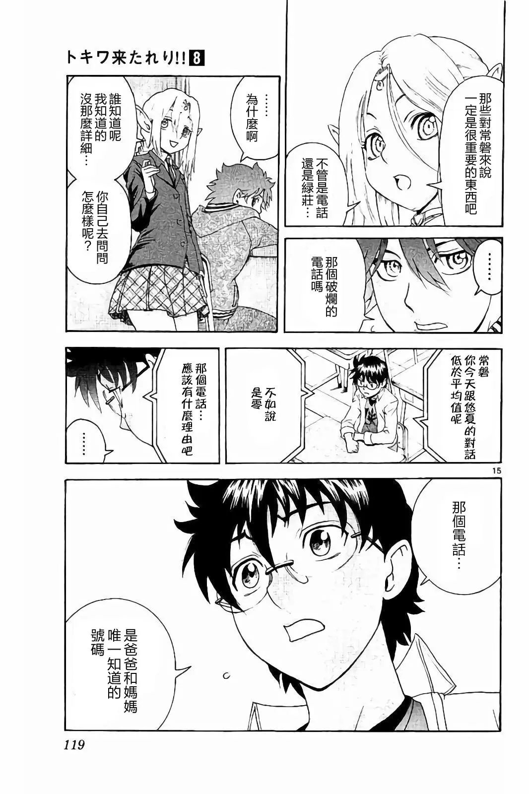 第66回