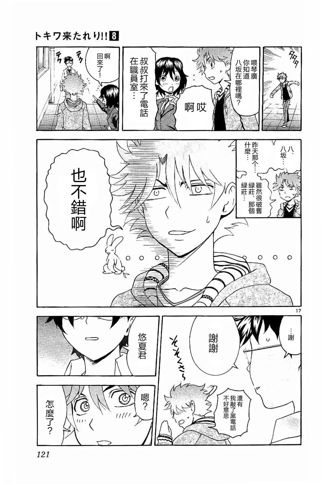 第66回