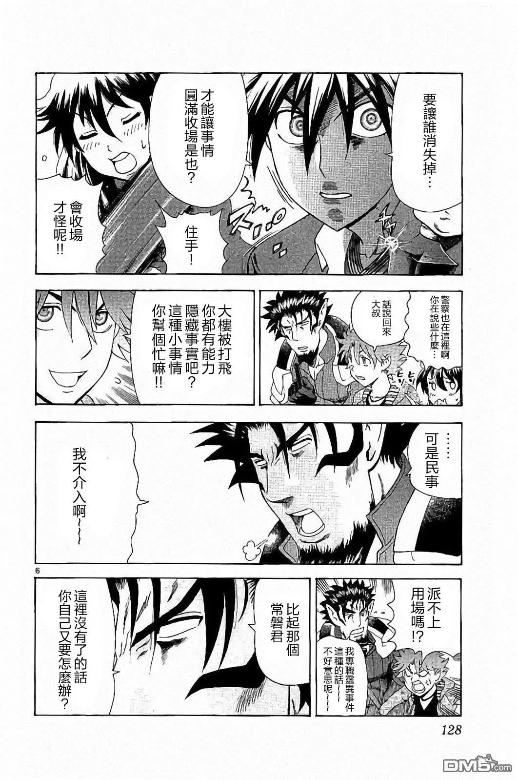 第67回 再见了绿庄