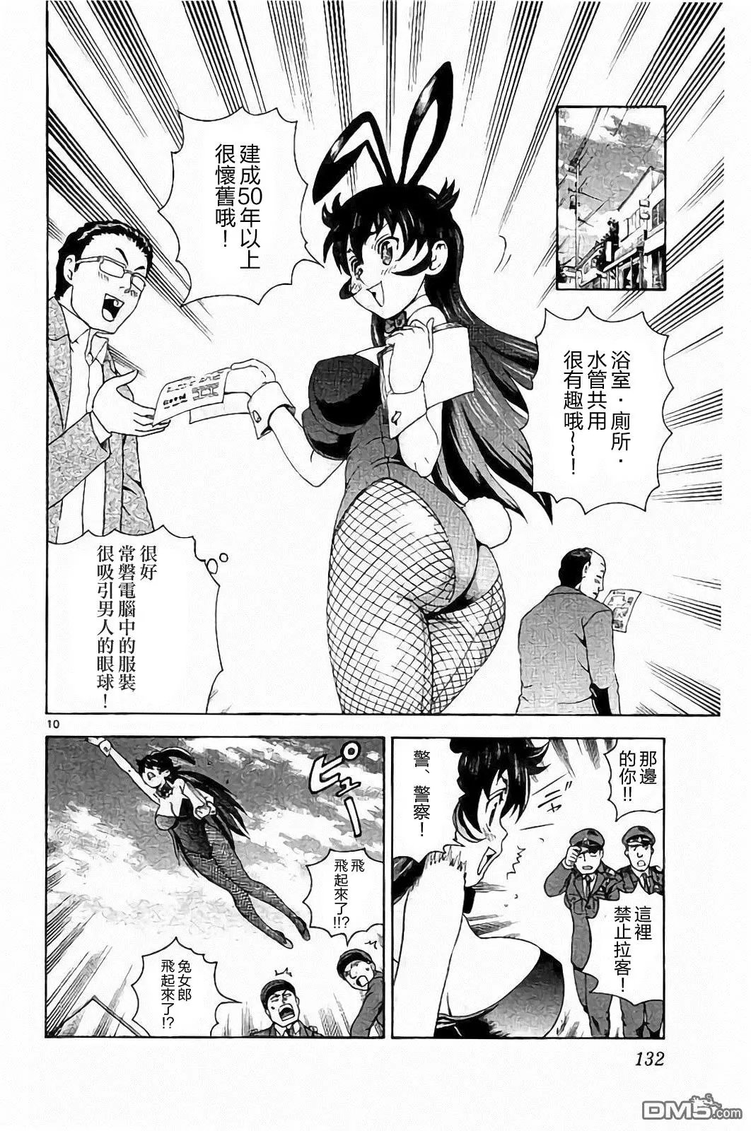 第67回 再见了绿庄
