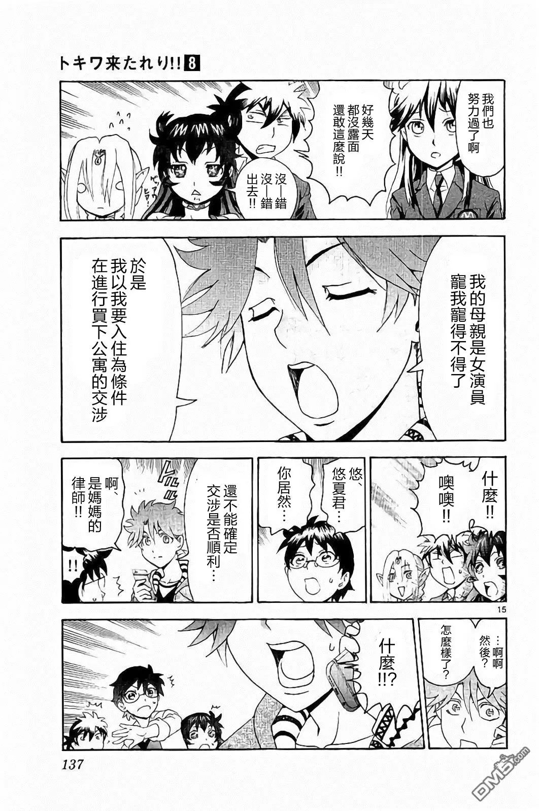 第67回 再见了绿庄