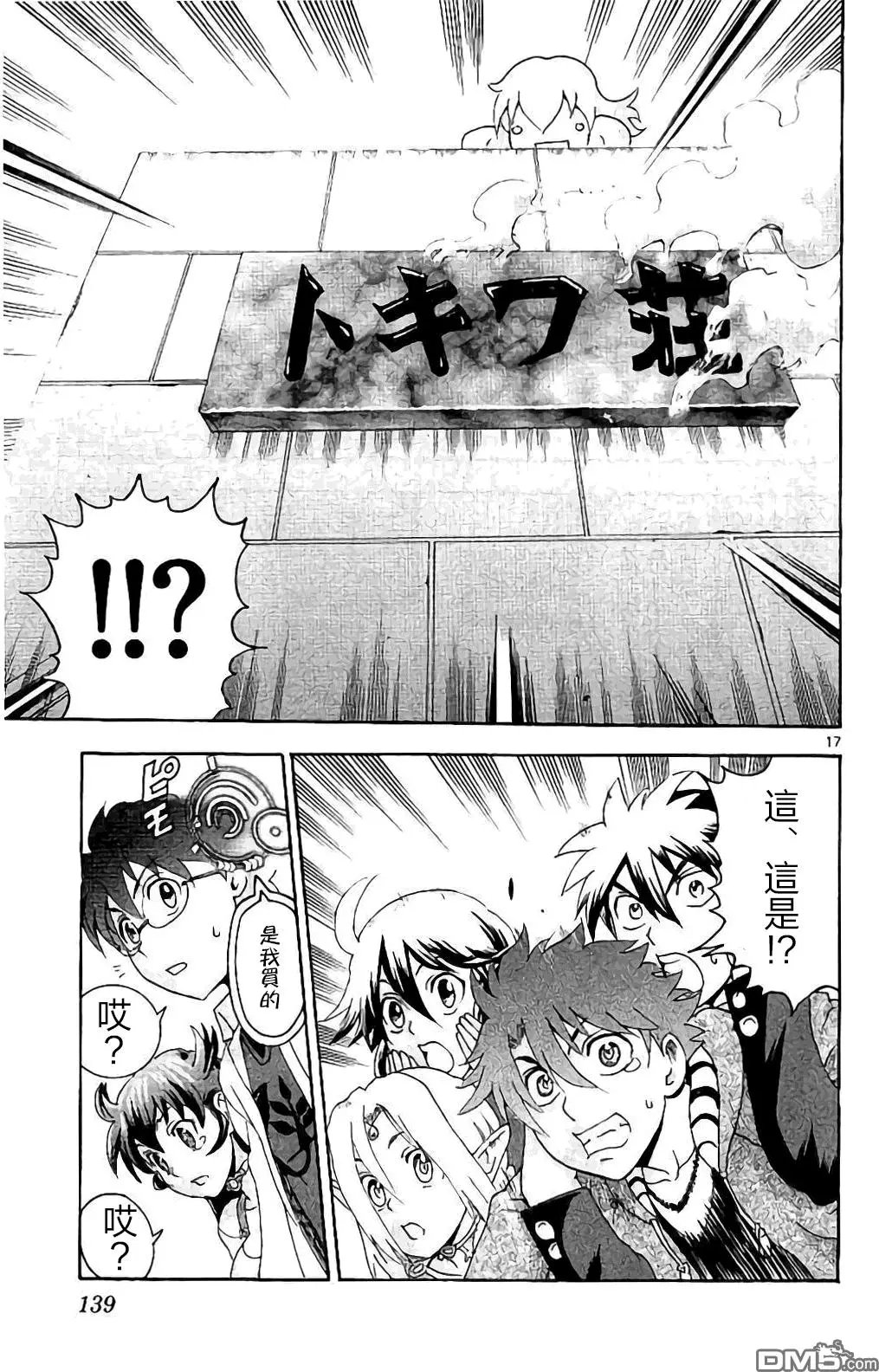 第67回 再见了绿庄
