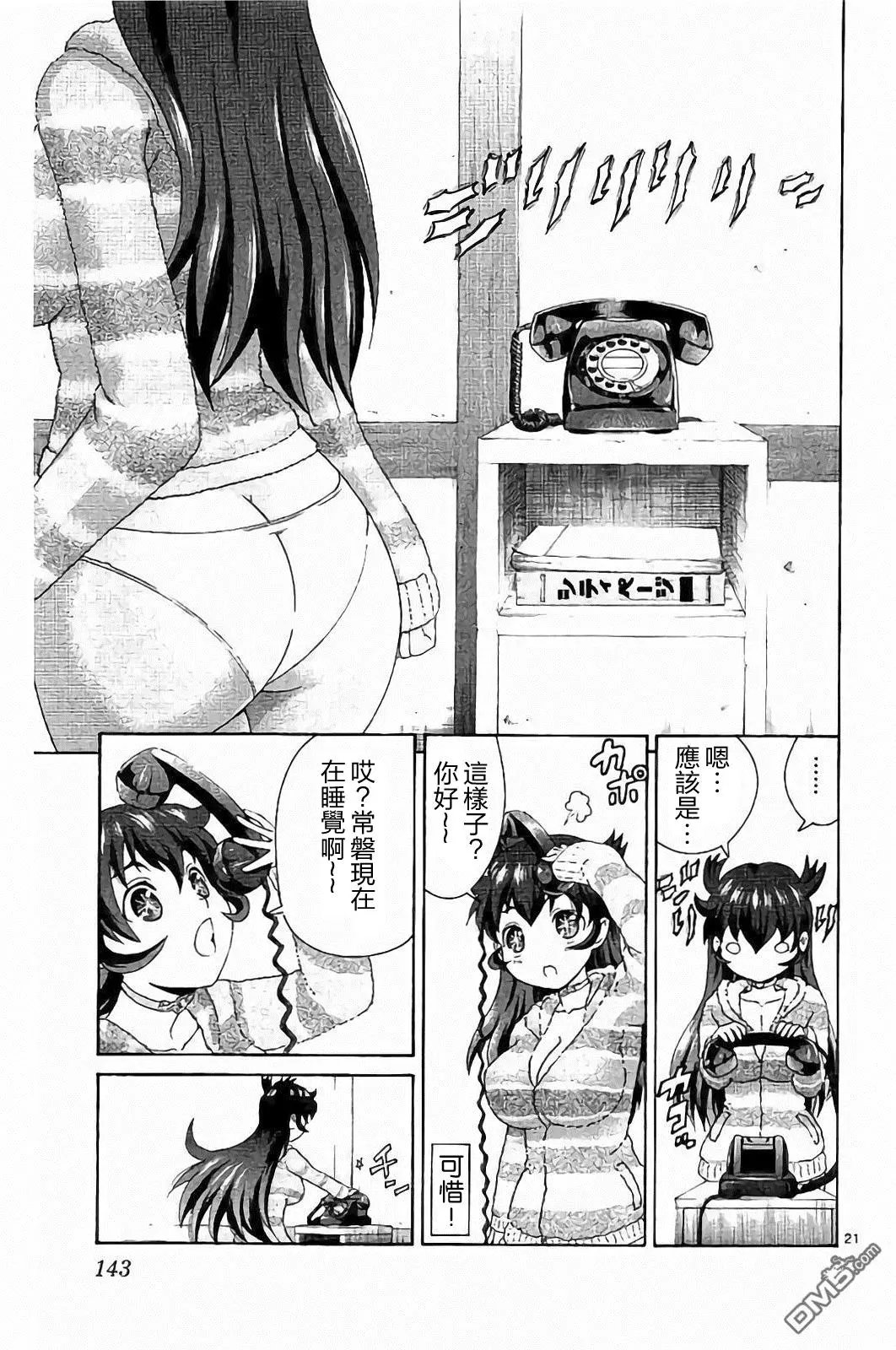 第67回 再见了绿庄