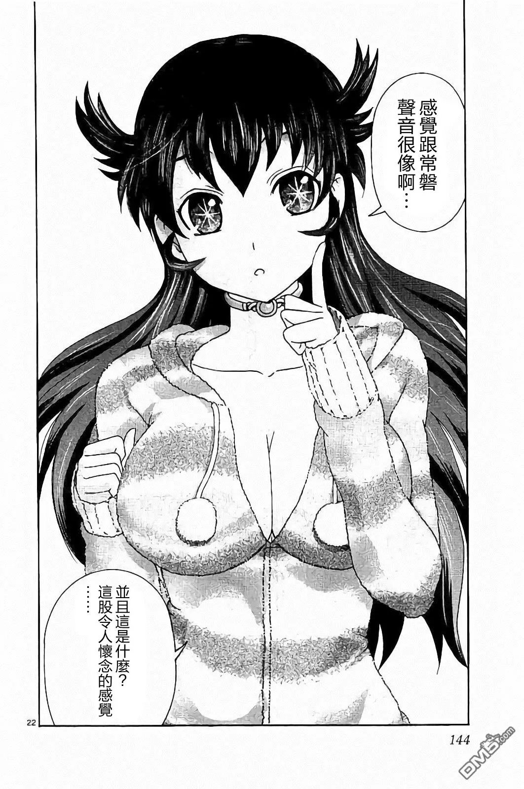 第67回 再见了绿庄