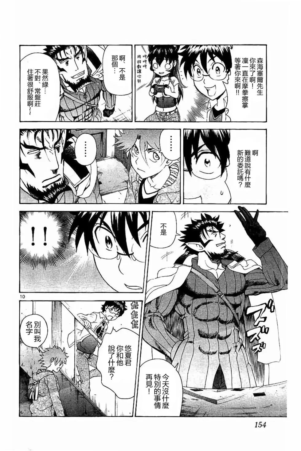 第68回