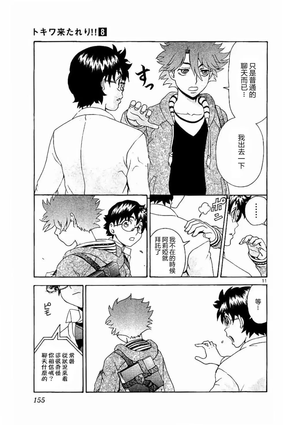 第68回