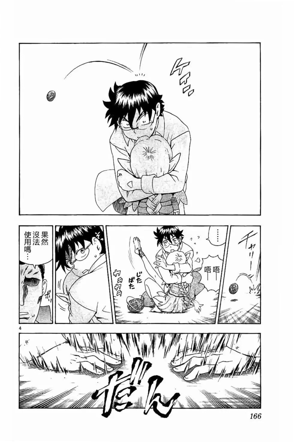 第69回