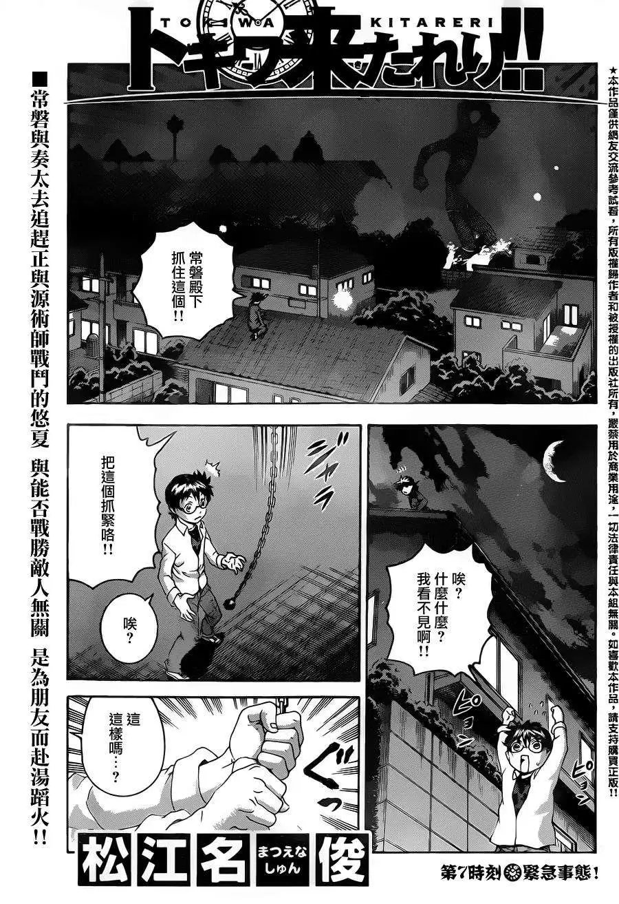 第07回
