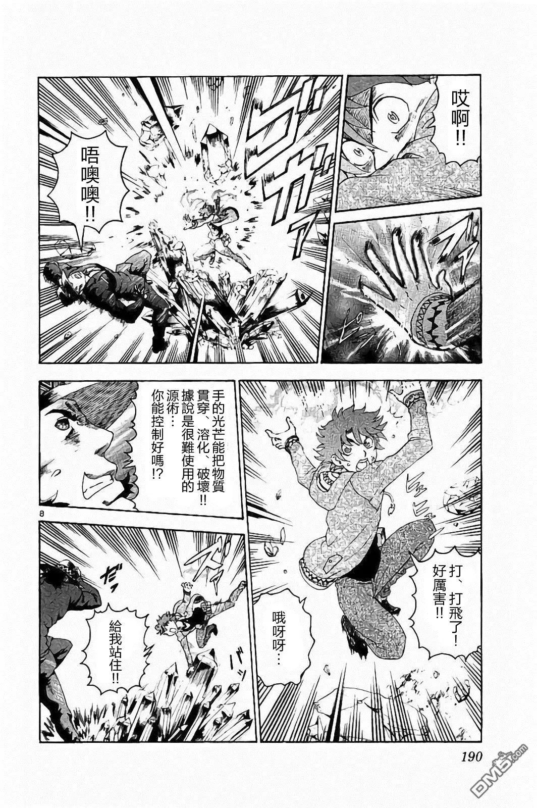 第70回 悠夏、危机