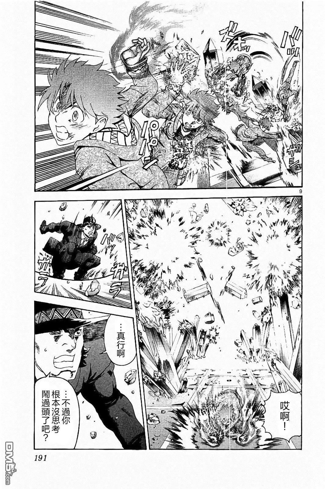 第70回 悠夏、危机