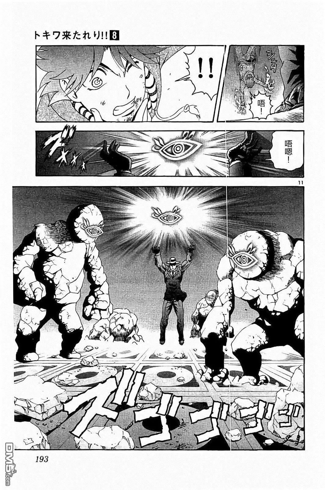 第70回 悠夏、危机