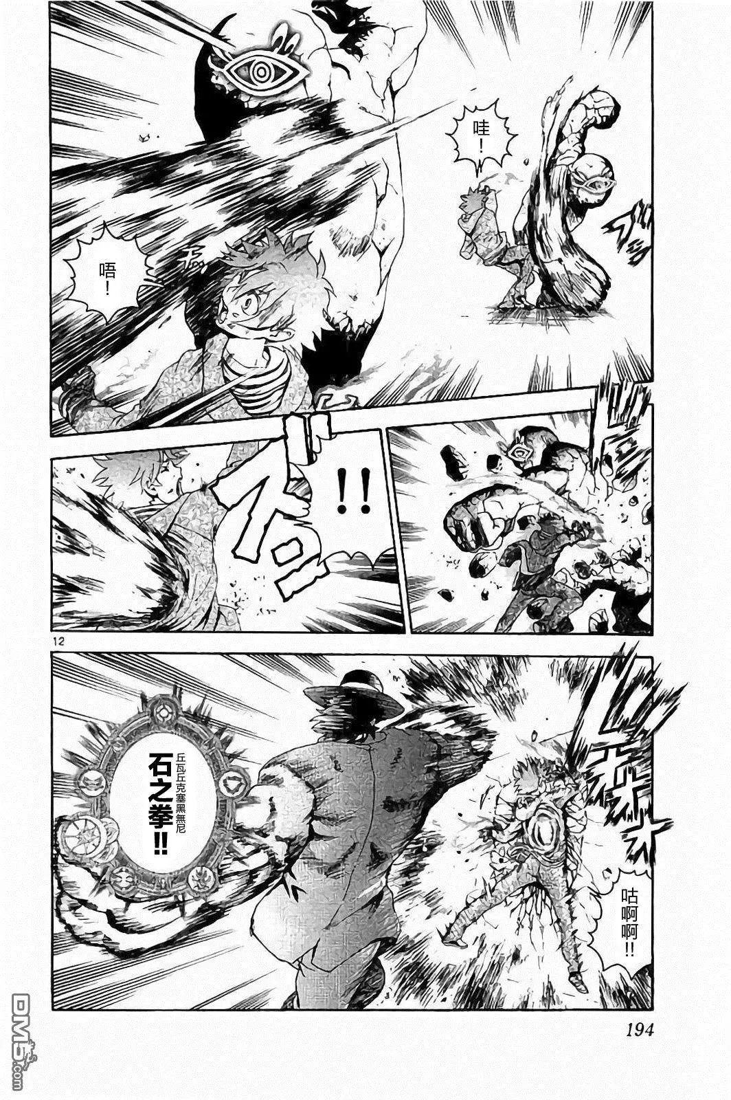 第70回 悠夏、危机