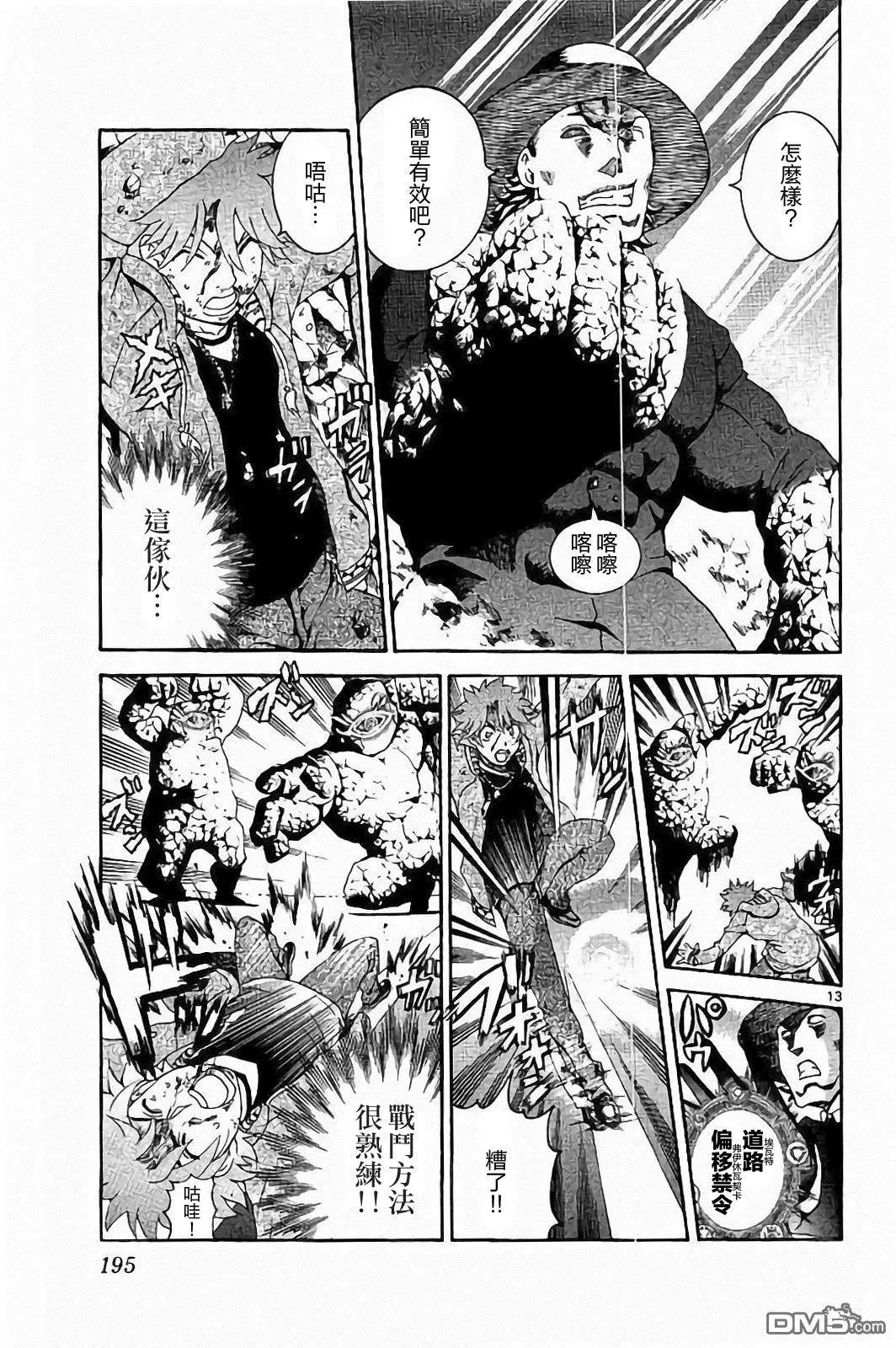 第70回 悠夏、危机