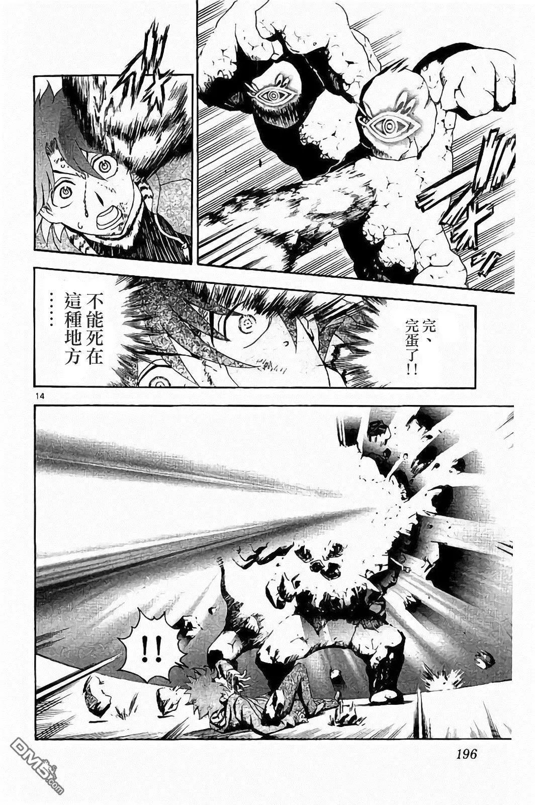 第70回 悠夏、危机