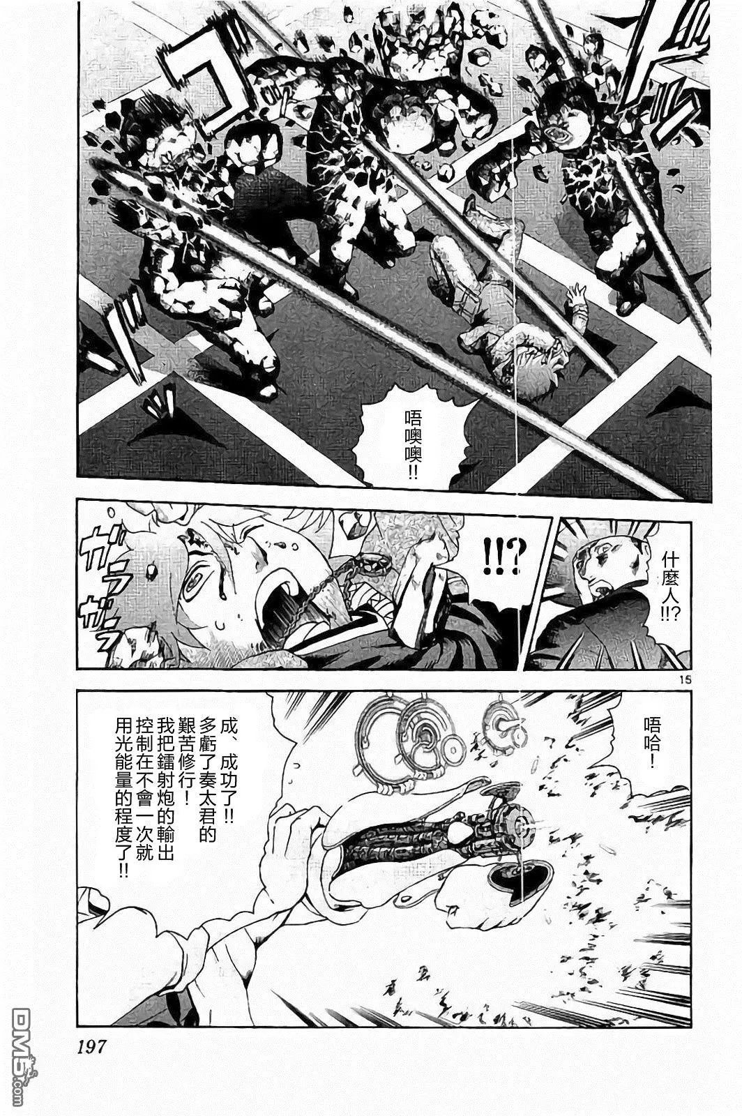 第70回 悠夏、危机
