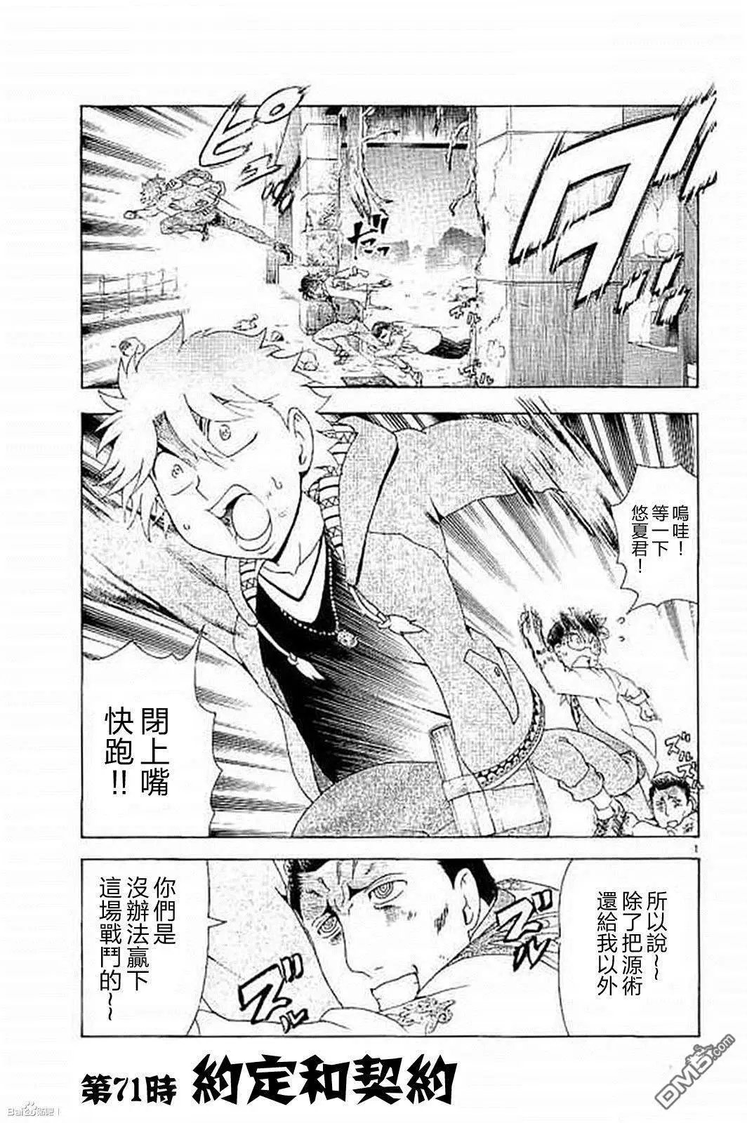 第71回 试看版