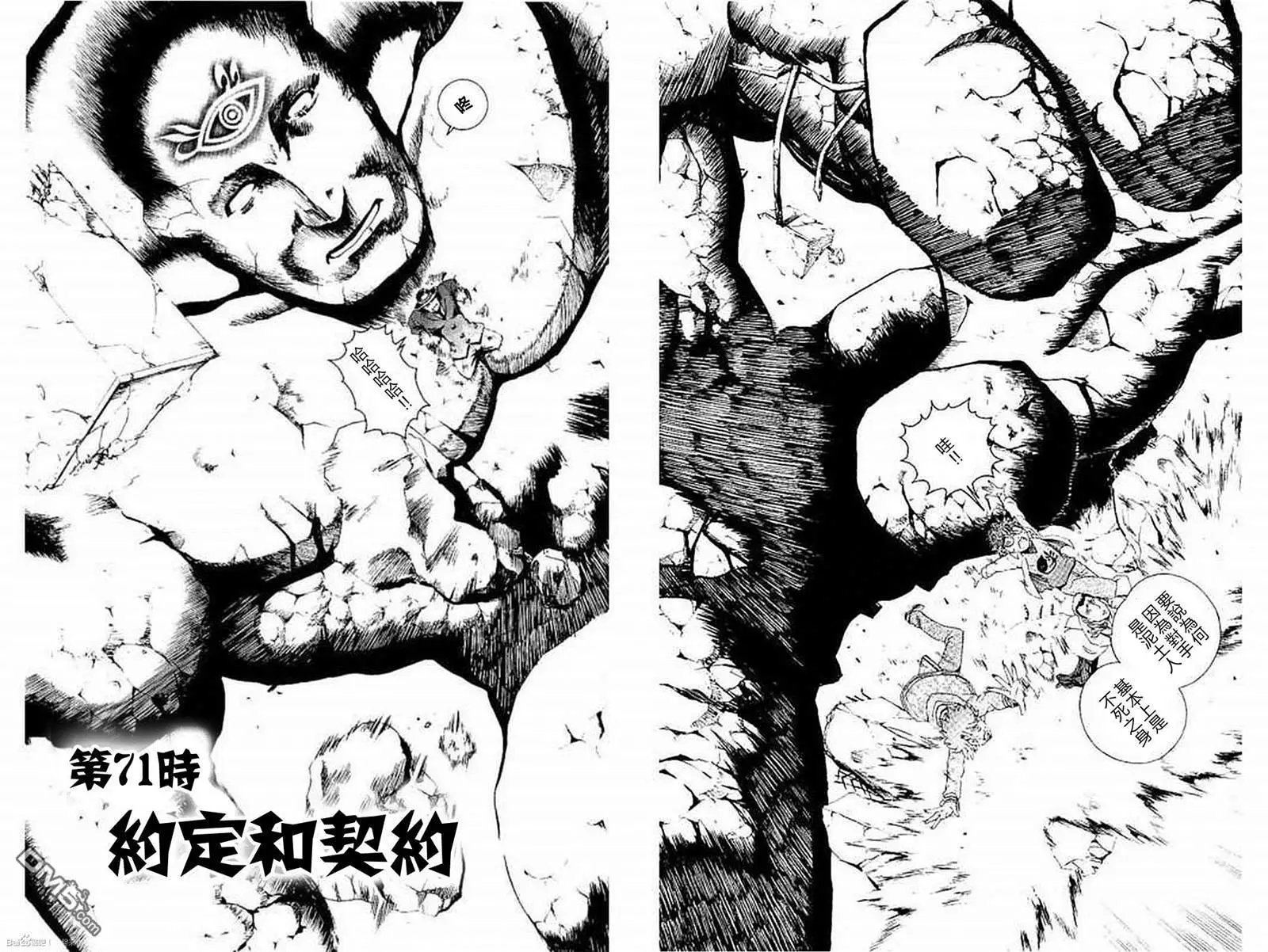 第71回 试看版