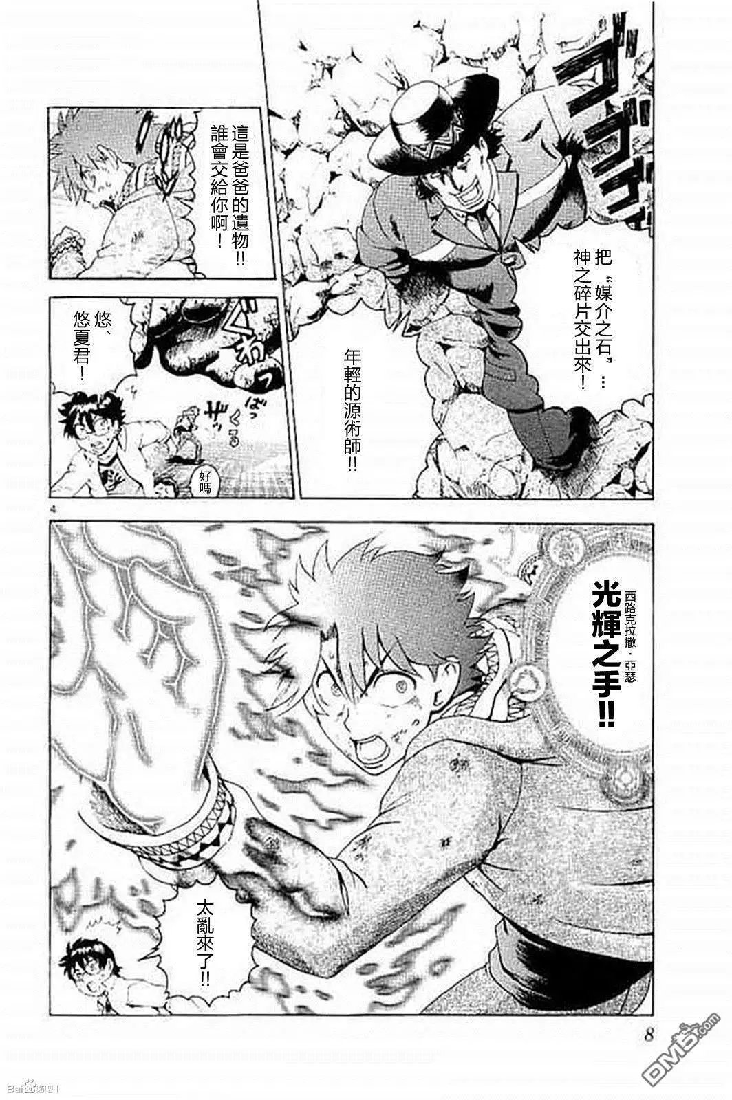 第71回 试看版
