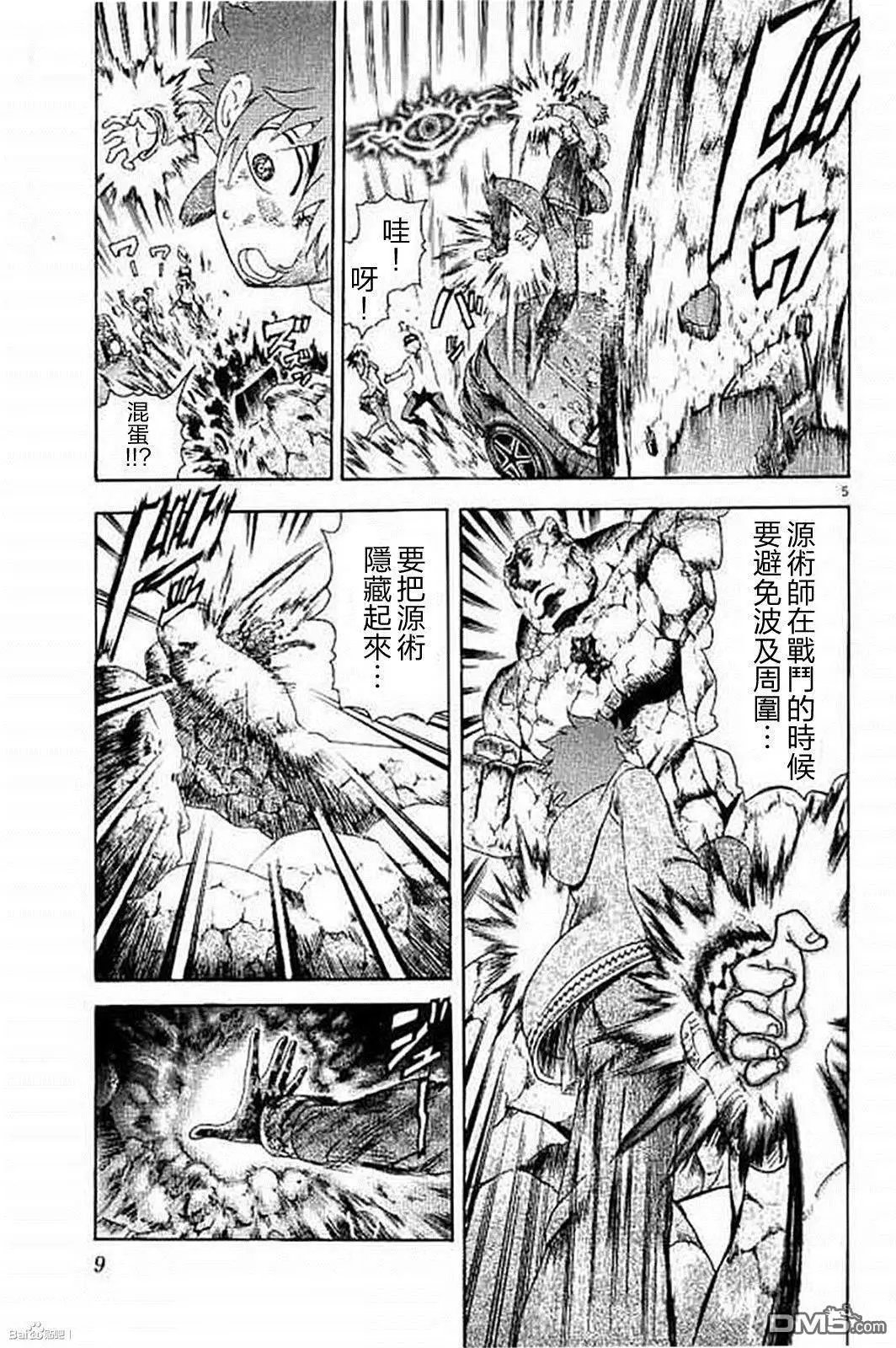 第71回 试看版