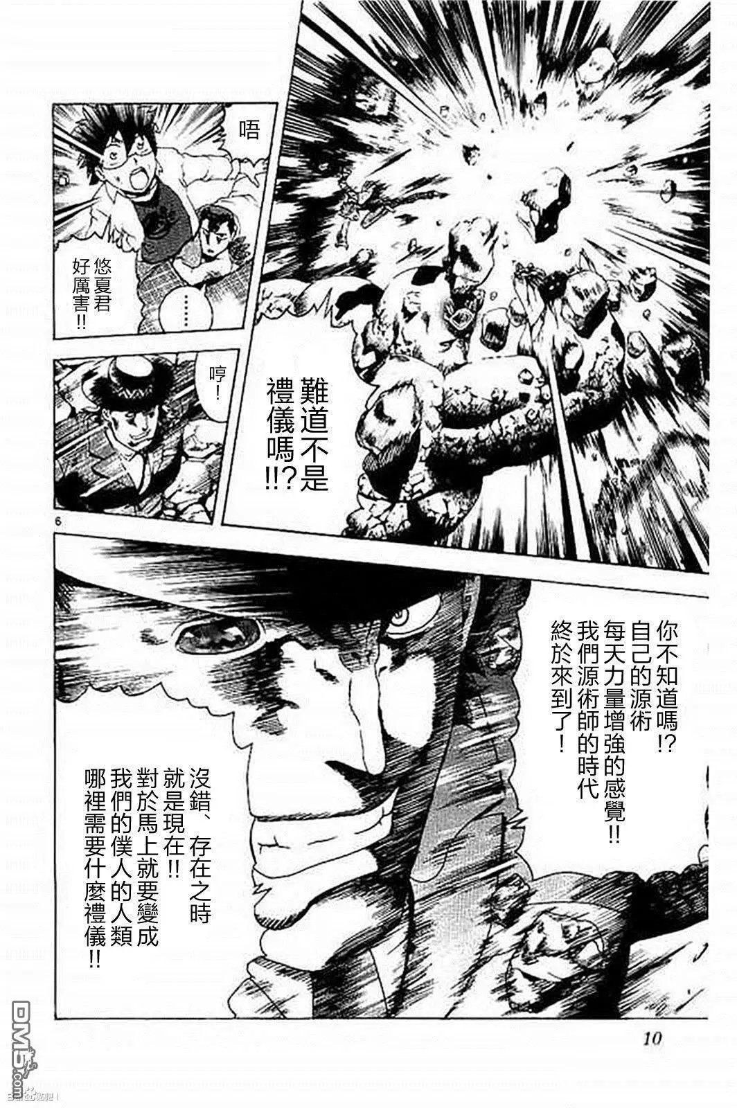 第71回 试看版