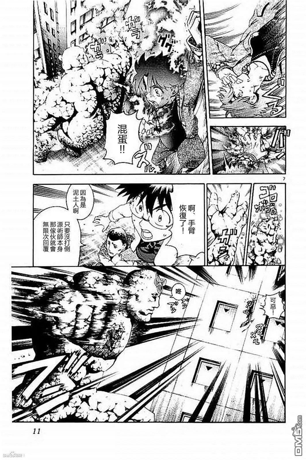 第71回 试看版