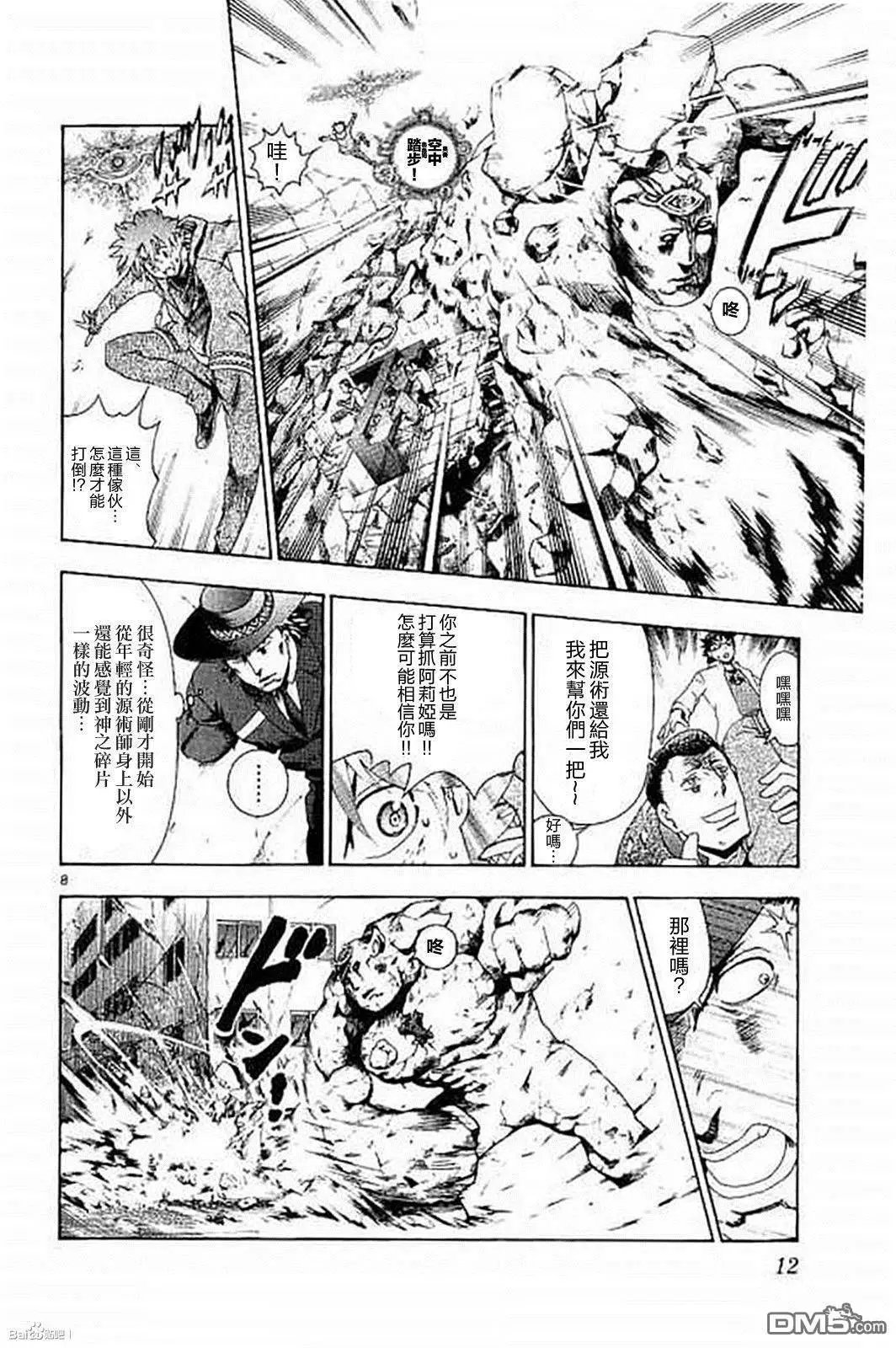 第71回 试看版