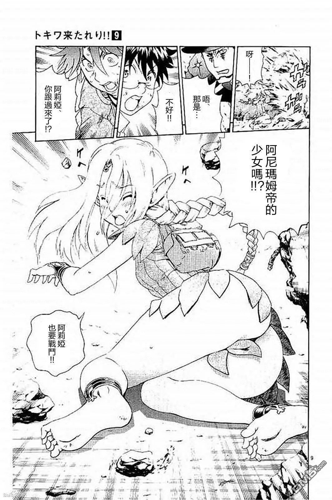 第71回 试看版