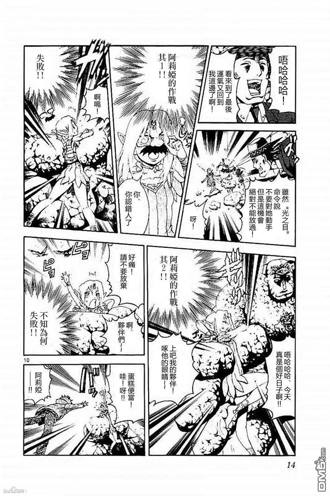 第71回 试看版