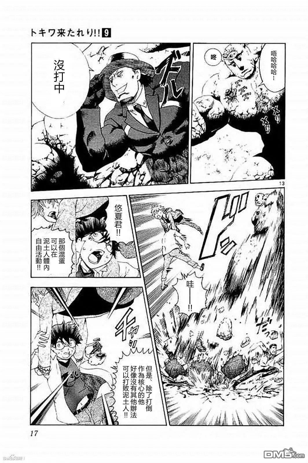 第71回 试看版