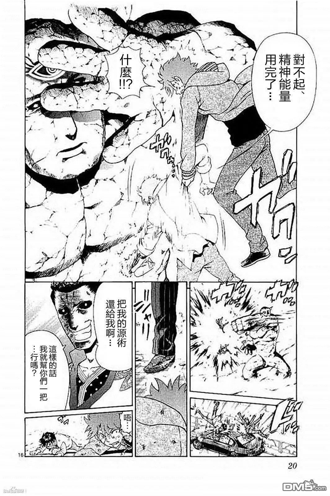 第71回 试看版