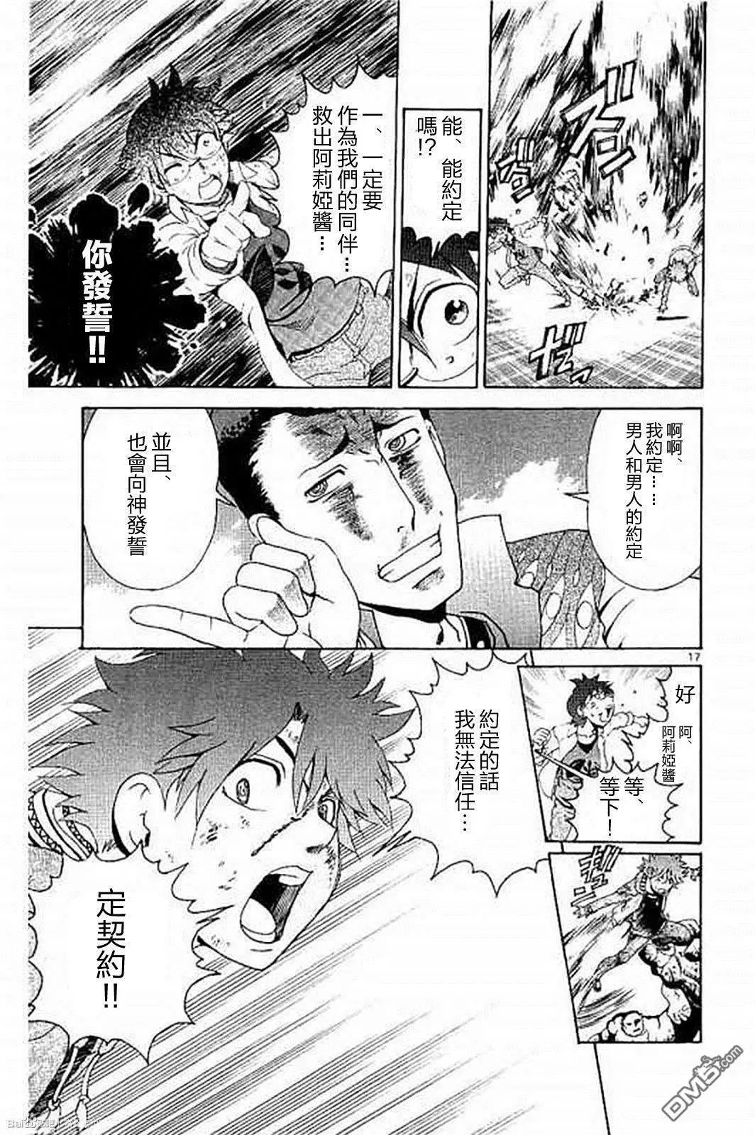 第71回 试看版
