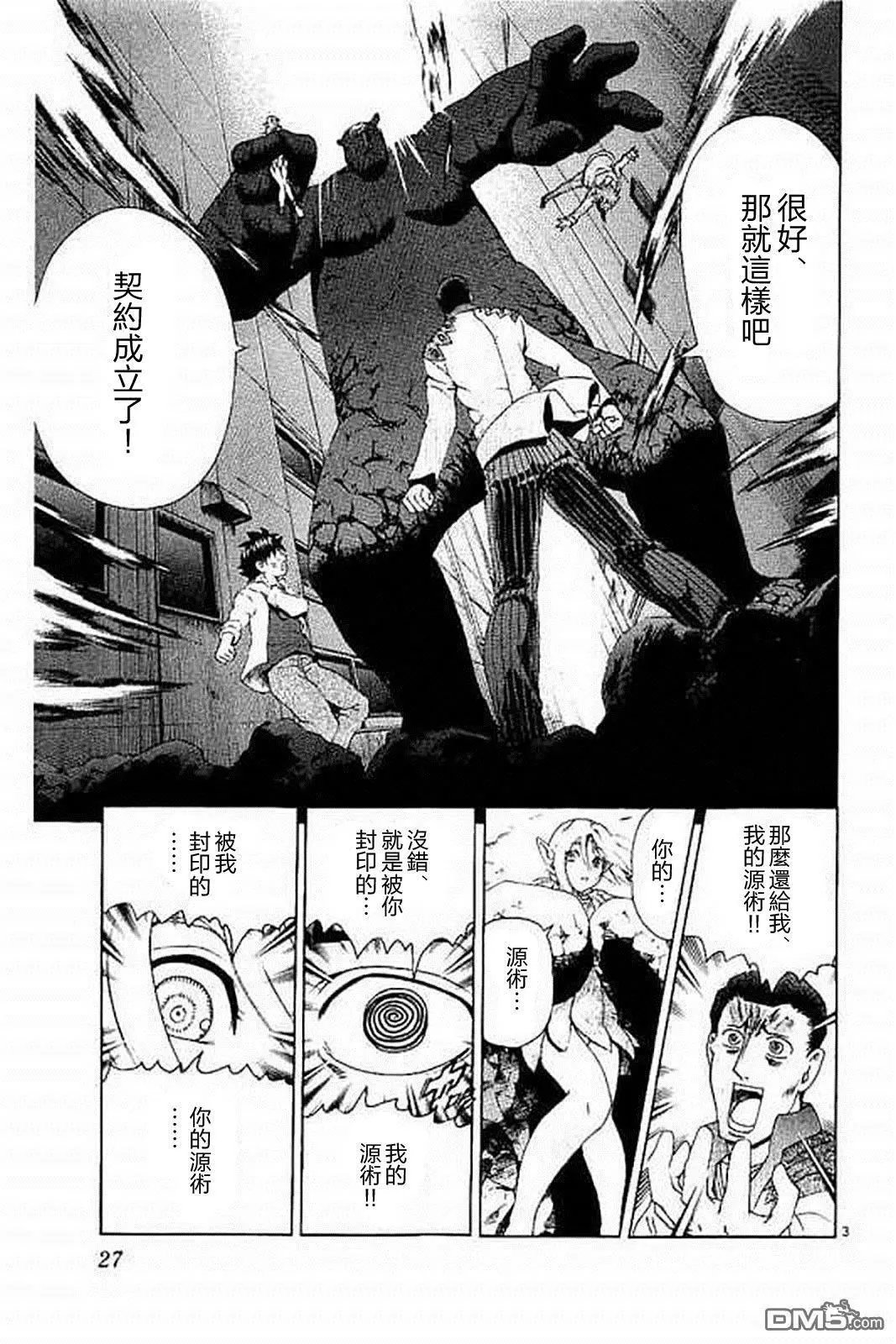 第72回 是敌是友!?